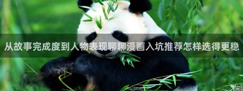 免费在线看漫画