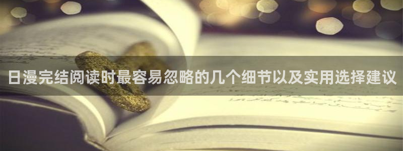 免费漫画国漫推荐
