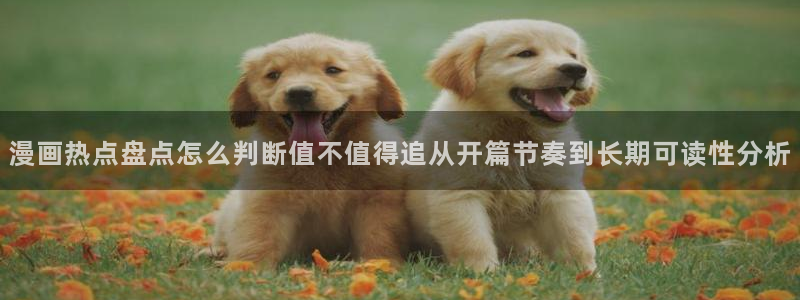 免费漫画人气漫画