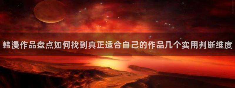 免费漫画每日推荐