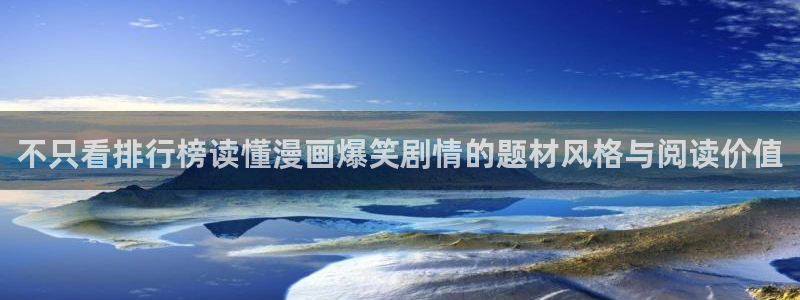 在线免费看漫画