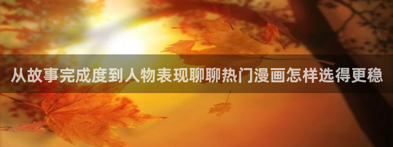 免费漫画更新大全
