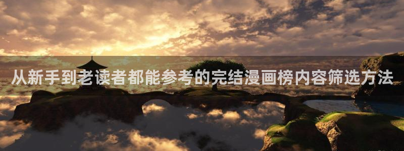 免费漫画网站