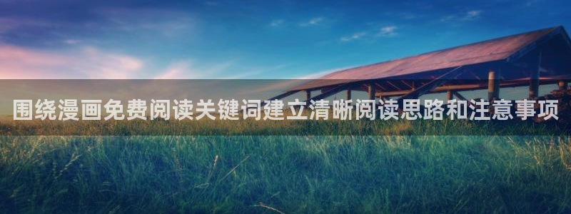 免费漫画完结榜